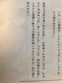 数学の問題です 弟が家を出発してから10分後に 忘れ物に気づいた兄が自 Yahoo 知恵袋