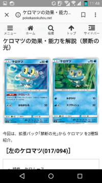 ポケモンxyについてなのですが 変幻自在ケロマツが交換で貰えたので Yahoo 知恵袋