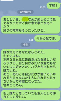 自分は 同性愛者 ゲイ ですが親友のこに同性愛であることと 好きであることを以 Yahoo 知恵袋