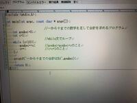 学習用c言語開発環境でプログラミングをしていたらエラーが出て Yahoo 知恵袋