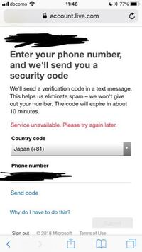 マイクロソフトアカウントのセキュリティーコードを入手する際 電話番号を使 Yahoo 知恵袋