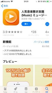 Iphoneで無料で聴けるオフライン音楽アプリありませんか Yahoo 知恵袋