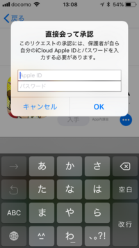 Iphoneのappstoreの無料アプリをパスワード入力なしでダウンロー Yahoo 知恵袋