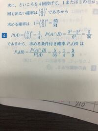 三個のサイコロを同時に一回投げる 出た目の和が7であるとき 出た目 Yahoo 知恵袋