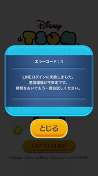 ツムツムって1度アプリ削除したらデータ消えてしまいますか Li Yahoo 知恵袋