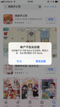 中国版のあんスタをやりたいのですが どうやってダウンロードした Yahoo 知恵袋