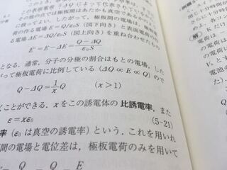 をこの誘電体の比誘電率という と書いてますが のとこはなんて Yahoo 知恵袋