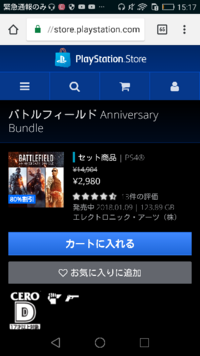 Ps3 Ps4のバトルフィールドバンドル Bf4とbfhlがセットに Yahoo 知恵袋