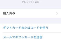 Appleidの請求先がstoreクレジットとソフトバンクとなっている領 Yahoo 知恵袋