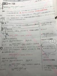 平均値の定理利用 極限 ●極限値 lim x→0 (cosx-cosx^2)/x-x^2 …(※）を求めよ

という問題で

①x<0

②x>0 

の場合分けは理解できますが

①において 平均値の定理により出た式

(cosx^2-cosx)/x^2-x = -sinθ1 の左辺を

なぜ①での極限を求めるとき

そのまま使えるのですか？

つまり①では(※)の左側極限を求...