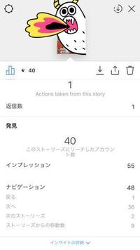 インスタのストーリーの質問スタンプは 24時間を過ぎても回答 Yahoo 知恵袋