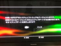 Ps3cfw導入で Irisman入れましたか起動しません Yahoo 知恵袋