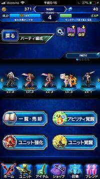 Ffbe始めたてでわかりませんがリセマラはこれでいいですか 何 Yahoo 知恵袋