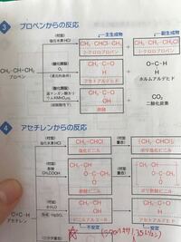 プロペンを過マンガン酸カリウムで酸化開裂させると酢酸と二酸化炭素ができるって書 Yahoo 知恵袋