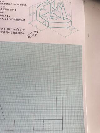 基礎製図検定3級の立体の投影図の丸いところの書き方が分かりません 画像のところ Yahoo 知恵袋