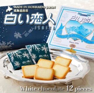 北海道のお土産 白い恋人 が神奈川県で買える店を探しています 白い恋人 Yahoo 知恵袋