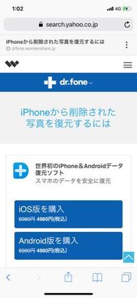 Iphoneを乗っ取りもしくは遠隔操作され勝手に写真を撮られた場合 Yahoo 知恵袋