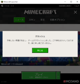 マインクラフトpc版を購入したのですが写真の文が表示され 開始できません Cr Yahoo 知恵袋