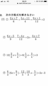 中学１年生の歴史上最強の数学の難問方程式です なかなか解 Yahoo 知恵袋