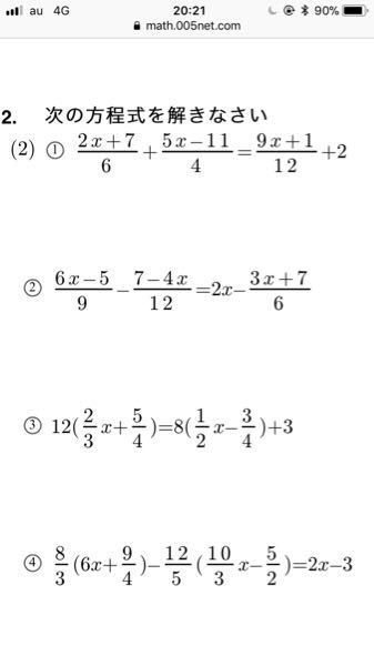一次方程式の解き方が分かりません画像の 3 の問題なのですがカッコの中の分数が Yahoo 知恵袋