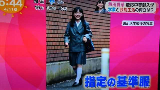 芦田愛菜ちゃんが中学受験を決意したのは 馬鹿な同級生に感化されたくな Yahoo 知恵袋