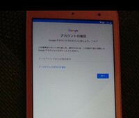 先程 Androidを初期化 リセット し 設定をしていたのですが この端末 Yahoo 知恵袋