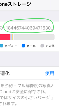 Iphone5がとても 重いです 容量もまだ半分あります 空 Yahoo 知恵袋