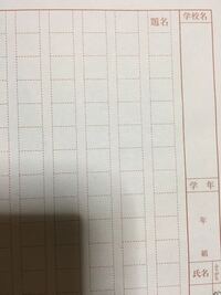 中学三年生です 税の作文について質問ですが題名はどこから書けばいいですか Yahoo 知恵袋