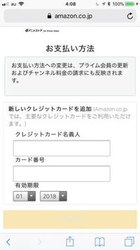 Dアニメストアforプライムビデオでアマゾンギフト券は使えますか Yahoo 知恵袋