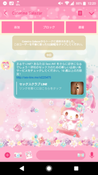 毎日複数回 Lineスタンプが送られてきて迷惑しています 30歳 女 既婚 産 Yahoo 知恵袋