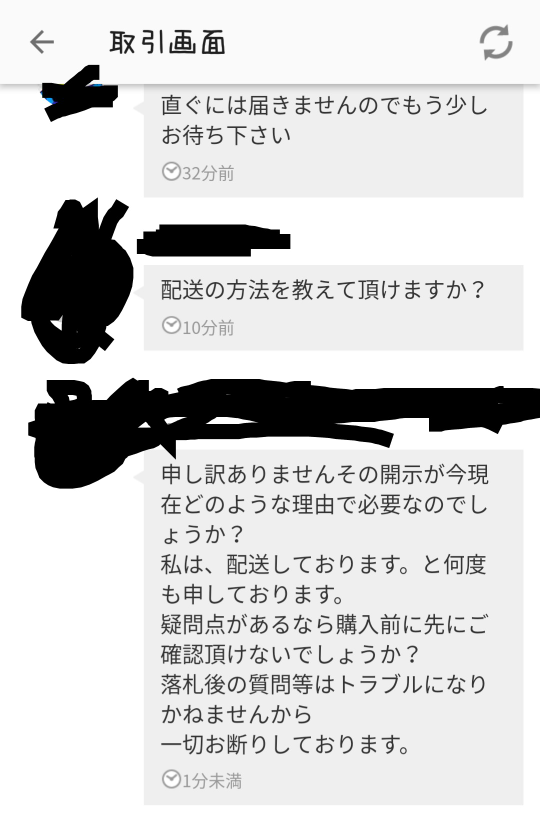 メルカリで発送方法が未定なのに匿名になっているのを見つけました