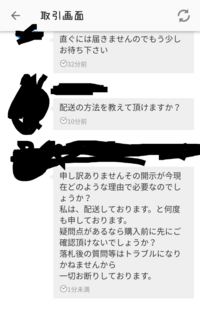 メルカリで商品を購入しました。配送方法が未定になっていたので発送 