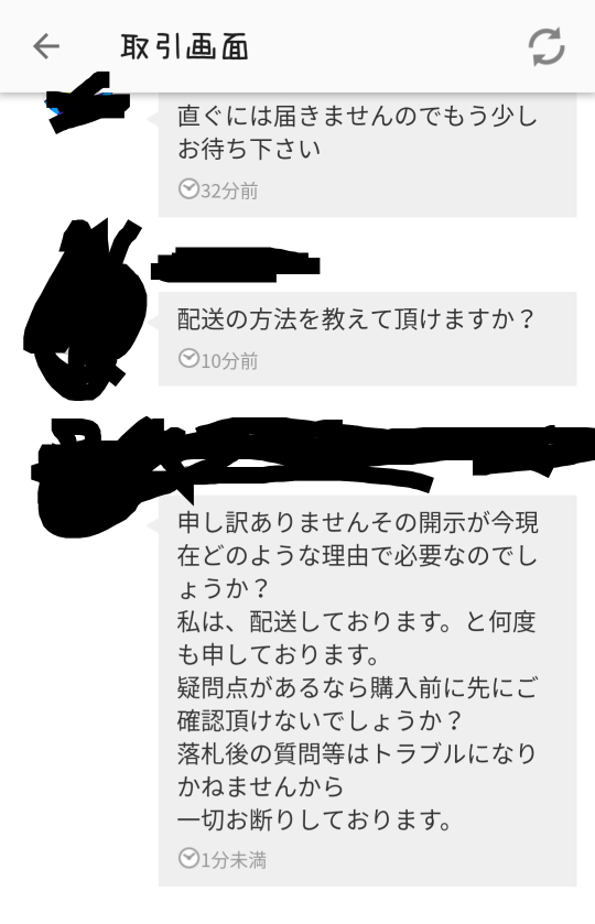 メルカリで商品を購入しました。配送方法が未定になっていたので発送