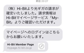 昨日0570064102から写真のようなsmsが届きました 確 Yahoo 知恵袋