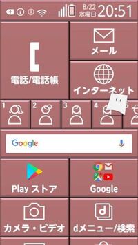 ドコモのらくらくスマートフォン F 01lのホーム画面に白い動くアイコンが Yahoo 知恵袋