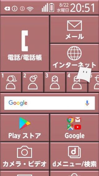 祖母のらくらくスマホにこのような白いものが表示されます これを押すと 電 Yahoo 知恵袋