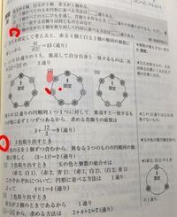 数学の円順列の問題です 男子4人と女子2人が 6人席の丸いﾃｰﾌﾞ Yahoo 知恵袋