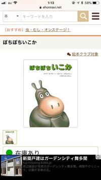 ぼちぼちいこか の絵本を2歳の子に読むのは難しいですか まだ早いと思いますか Yahoo 知恵袋