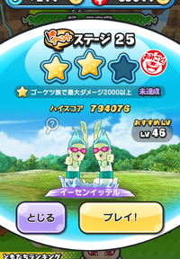 ミッション 妖怪ウォッチぷにぷに攻略ex