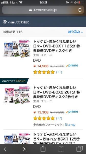 トッケビのDVDは、 - この2つを買って話が繋がるんですか？？①