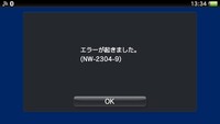 Psvitaで自分のサインインidを確認したいのですが やり方がわか Yahoo 知恵袋