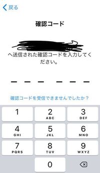 メッセンジャーの電話番号認証コードが 届かないです に関しての質 Yahoo 知恵袋