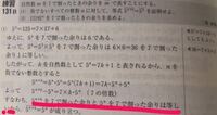 以下の問題がわかりません Aを7で割った余りが３のときa 1 Yahoo 知恵袋