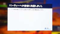 フォートナイトのスイッチ版で日本語の名前にできません どうす Yahoo 知恵袋