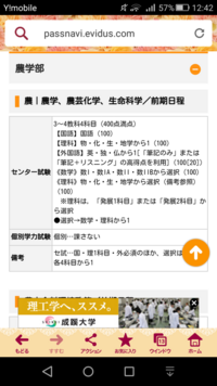 明治大学農学部の入試について明治大学農学部食料環境科学部の一 Yahoo 知恵袋