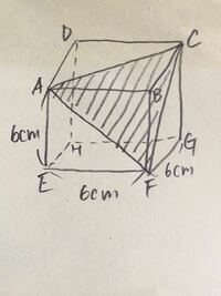 三角錐の求め方 こちらの斜線部分の三角錐の体積の求め方と回答を教 Yahoo 知恵袋