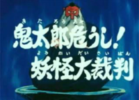 アニメゲゲゲの鬼太郎の1期 5期のシリーズの中でトラウマになっ Yahoo 知恵袋