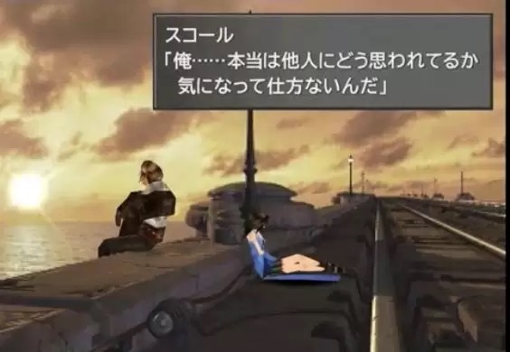 Ff8 ラグナ編本来キロスとラグナのみ出てくるところで 特定の条件を Yahoo 知恵袋