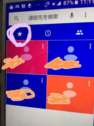 Aquossenseの電話帳についてなんですが この左上の星マークってな Yahoo 知恵袋