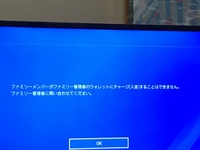 Ps4で 課金をした時にメールが来るのですが来ないようにする Yahoo 知恵袋